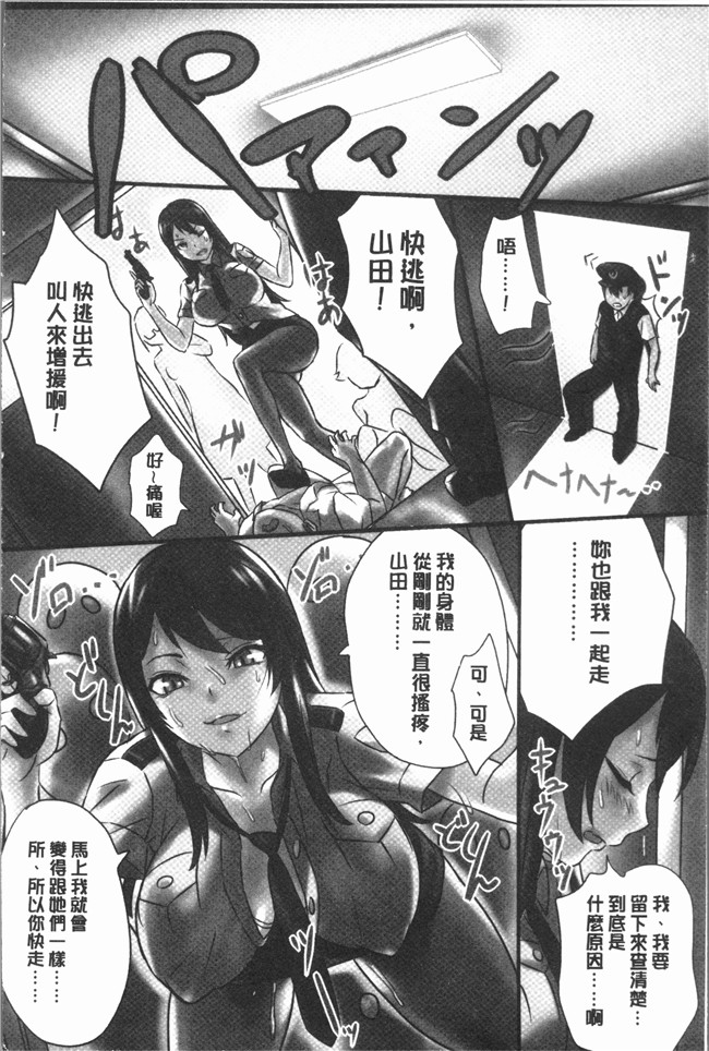 里番库[シビレヒツジ]漫画之感染ソドム口工本子