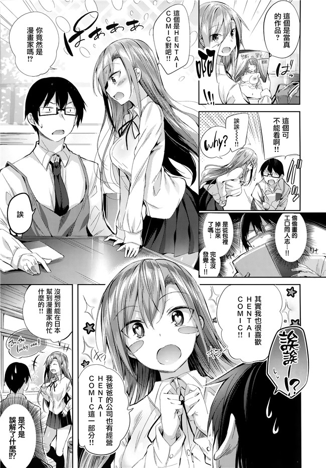 日本漫画口工本子之[kakao]発情びーむ+虎穴&蜜瓜特典