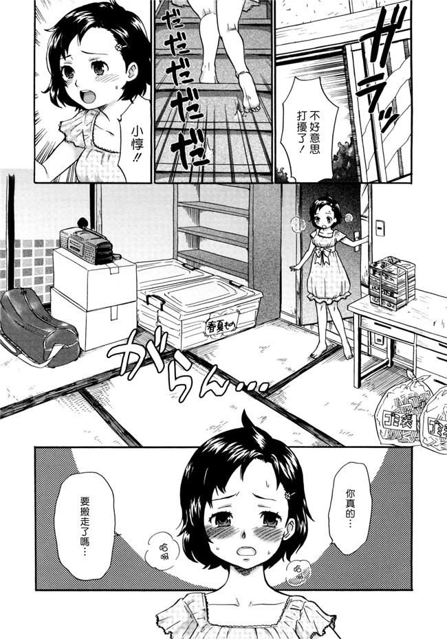 日本漫画之[馬鈴薯] うらはら触手合集本子