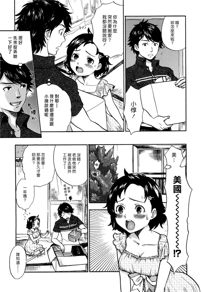 日本漫画之[馬鈴薯] うらはら触手合集本子