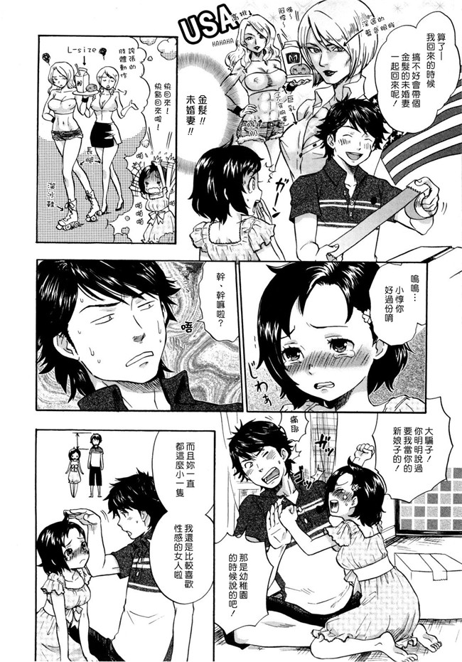 日本漫画之[馬鈴薯] うらはら触手合集本子