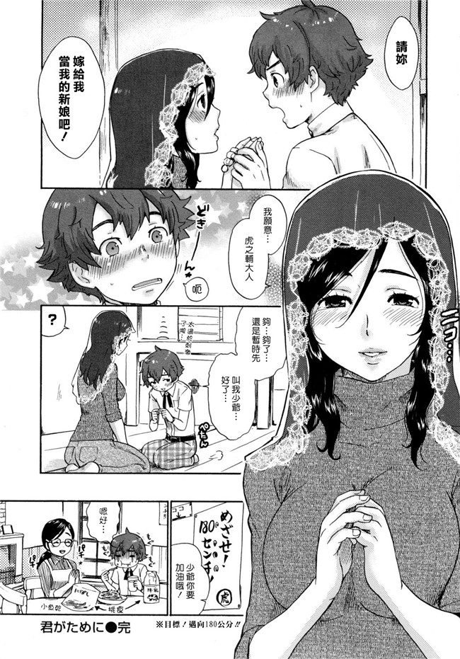 日本漫画之[馬鈴薯] うらはら触手合集本子