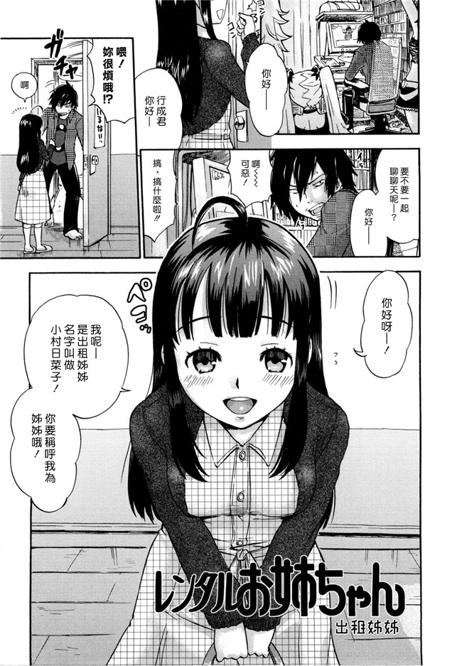 日本漫画之[馬鈴薯] うらはら触手合集本子