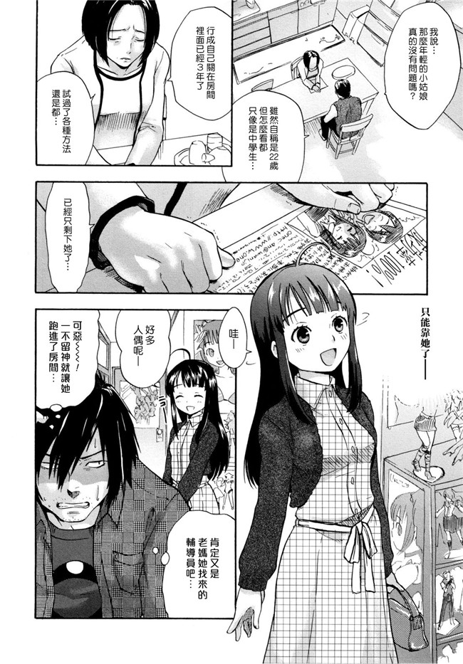 日本漫画之[馬鈴薯] うらはら触手合集本子