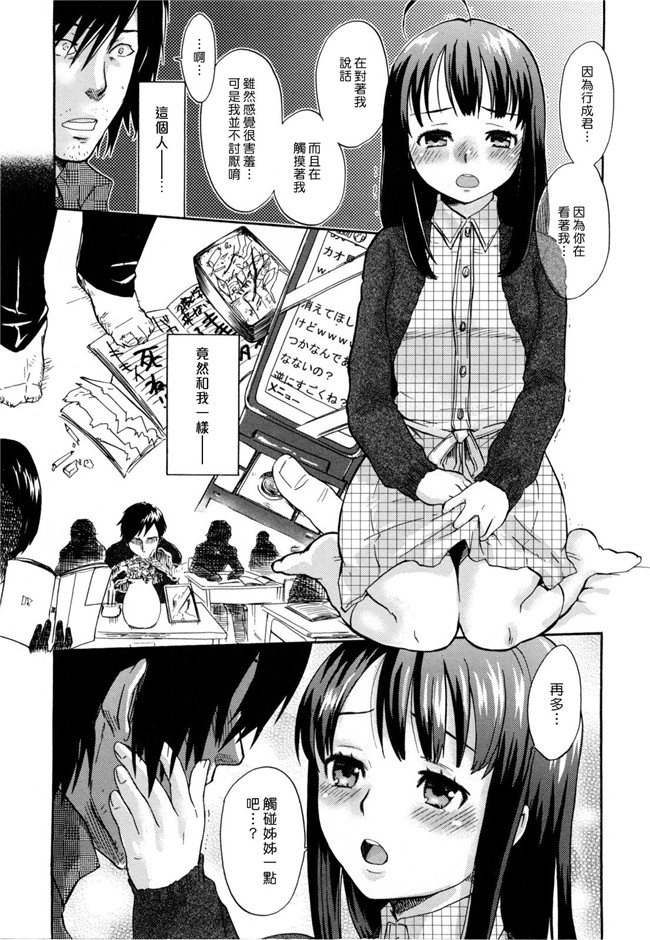 日本漫画之[馬鈴薯] うらはら触手合集本子