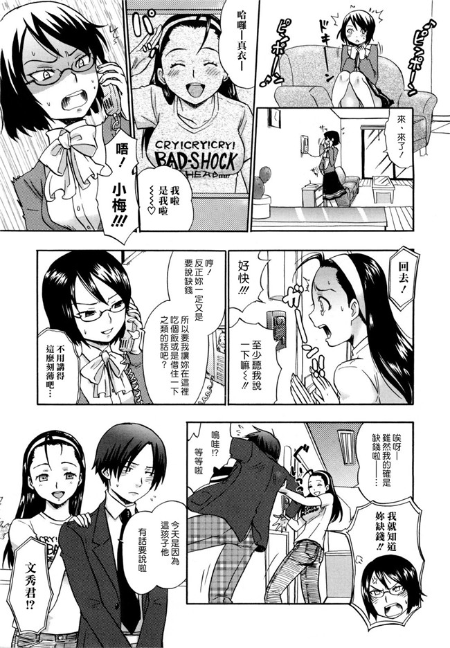 日本漫画之[馬鈴薯] うらはら触手合集本子