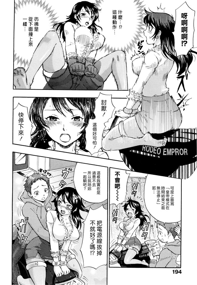 日本漫画之[馬鈴薯] うらはら触手合集本子