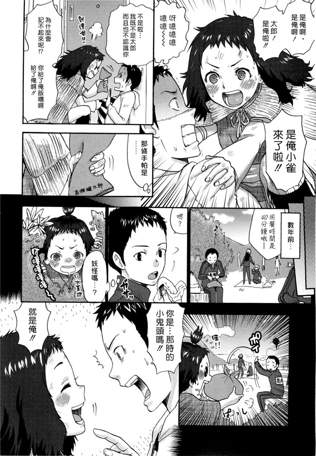 日本漫画之[馬鈴薯] うらはら触手合集本子