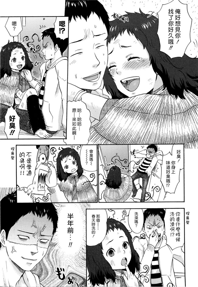 日本漫画之[馬鈴薯] うらはら触手合集本子