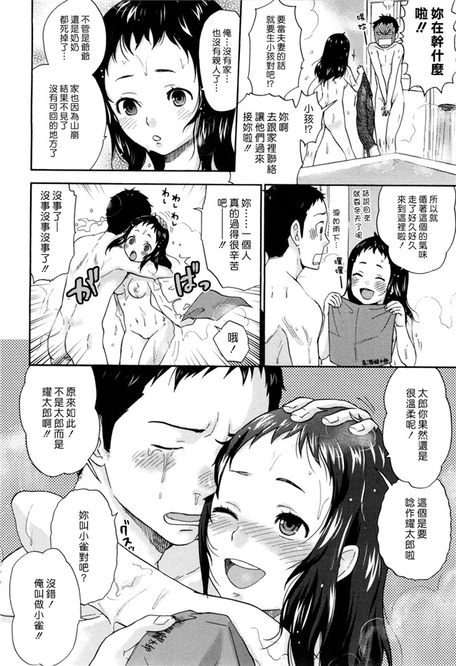 日本漫画之[馬鈴薯] うらはら触手合集本子