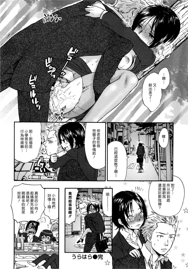 日本漫画之[馬鈴薯] うらはら触手合集本子