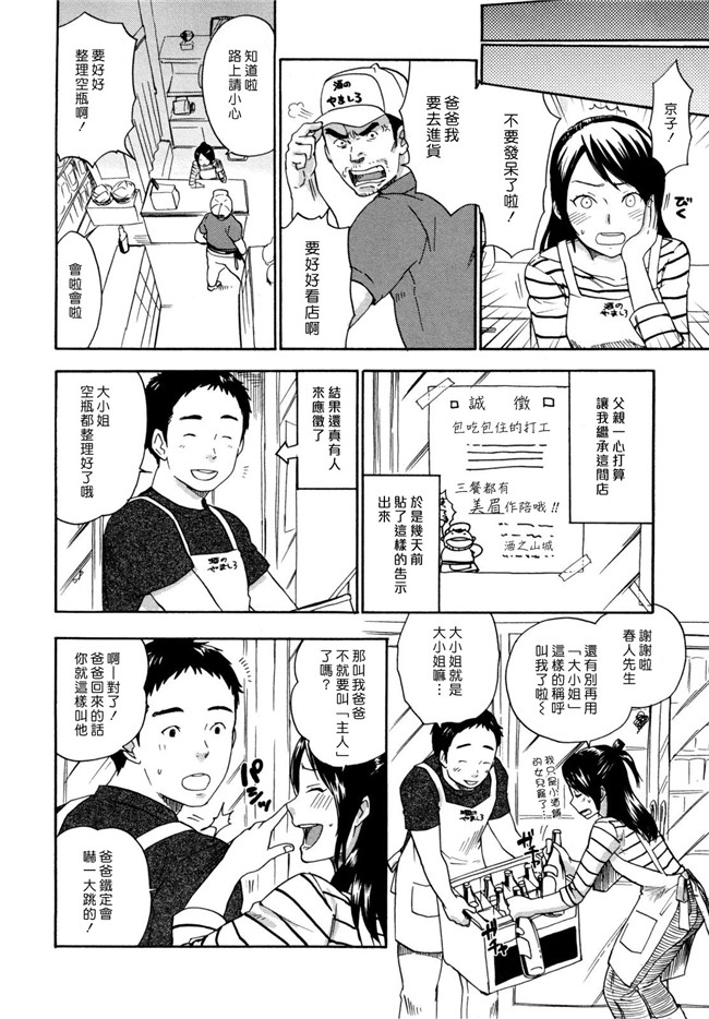 日本漫画之[馬鈴薯] うらはら触手合集本子