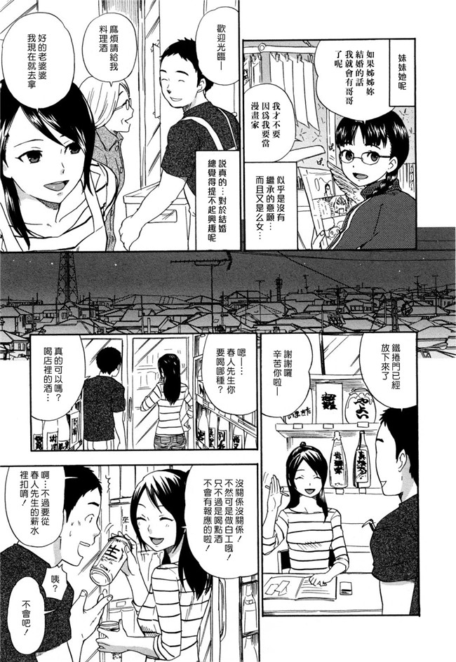 日本漫画之[馬鈴薯] うらはら触手合集本子