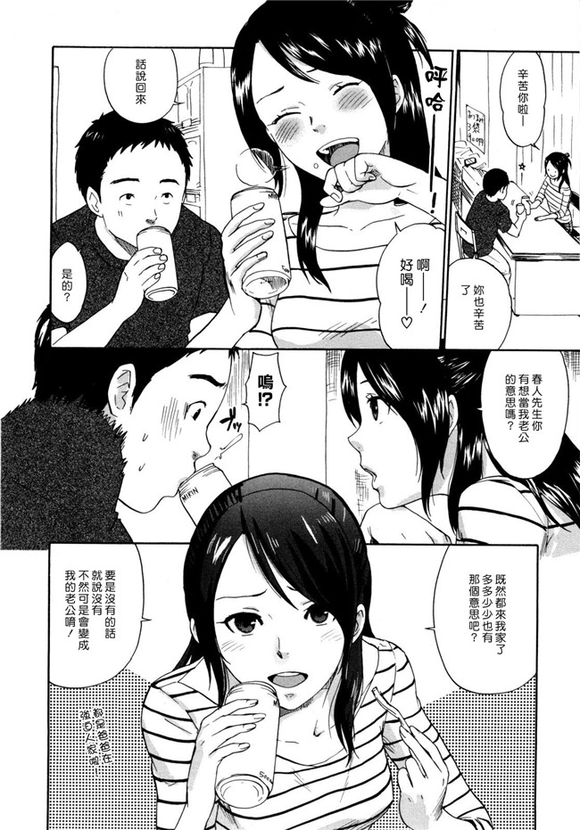 日本漫画之[馬鈴薯] うらはら触手合集本子