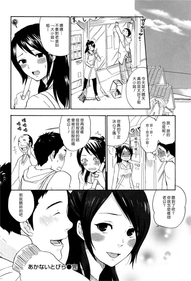 日本漫画之[馬鈴薯] うらはら触手合集本子