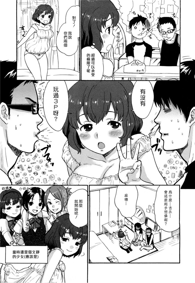 日本漫画之[馬鈴薯] うらはら触手合集本子