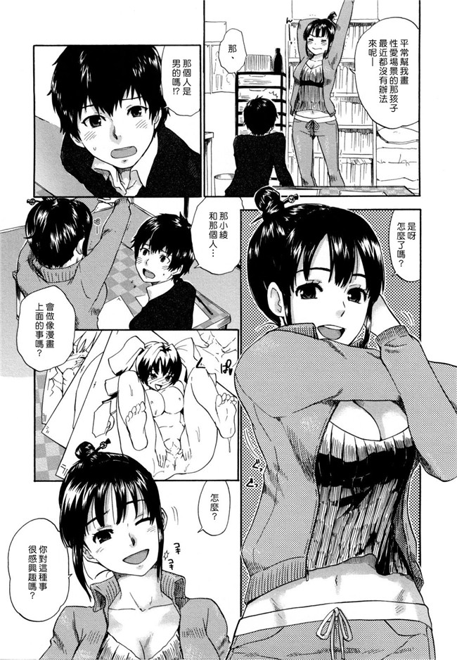 日本漫画之[馬鈴薯] うらはら触手合集本子