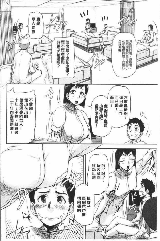 日本少女肉本子之[さいやずみ]私、思春期チ.ポが好きなんですっ