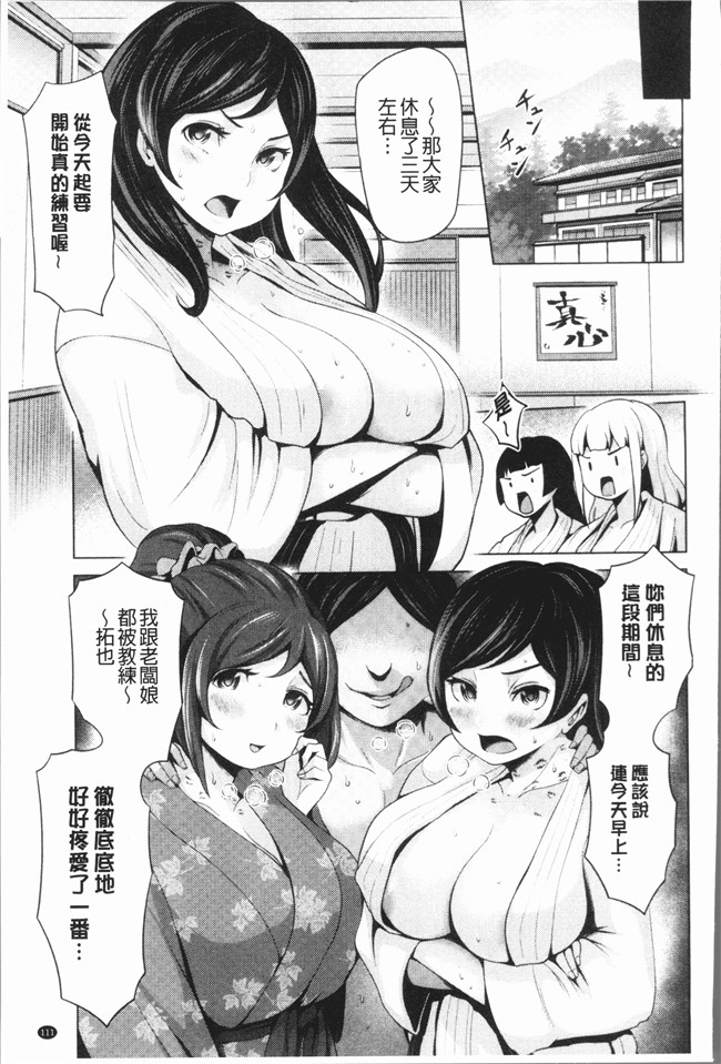 无翼鸟舰娘本子之[成宮亨] ハーレムマンション