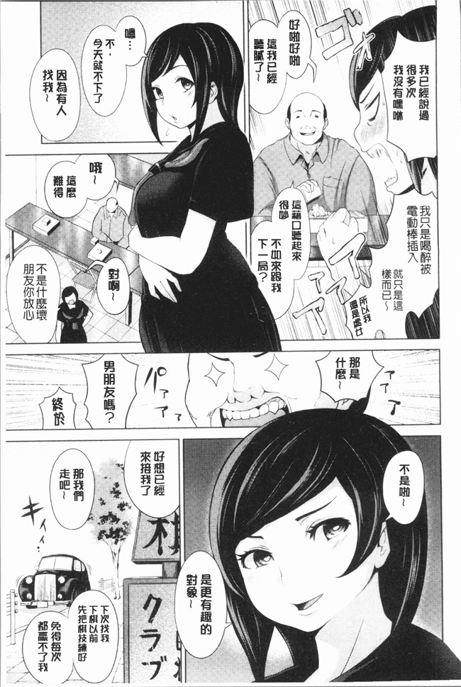 无翼鸟舰娘本子之[成宮亨] ハーレムマンション