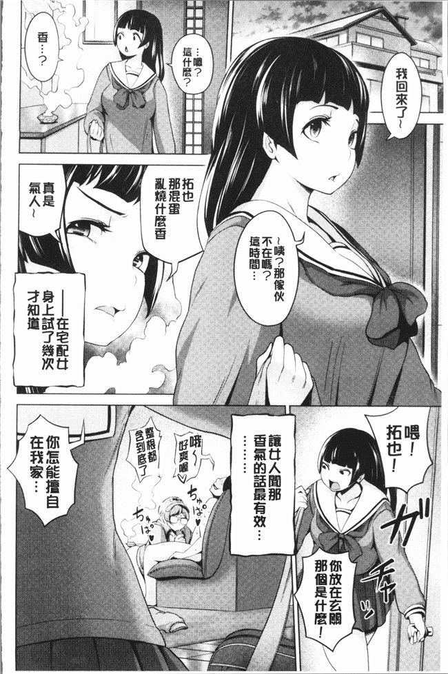 无翼鸟舰娘本子之[成宮亨] ハーレムマンション