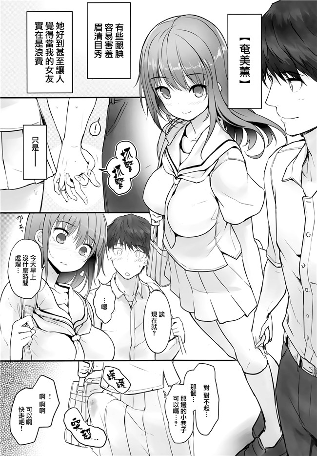 无翼鸟少女漫画大全之[エフ屋 (メッシィ)]ふたなり彼女 -成長編