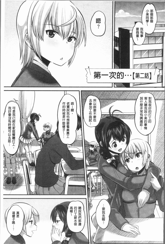 无翼鸟[野良黒ネロ]漫画大全lol本子之牝歓 カレ氏に絶対言えない、カレパパ種付け生交尾