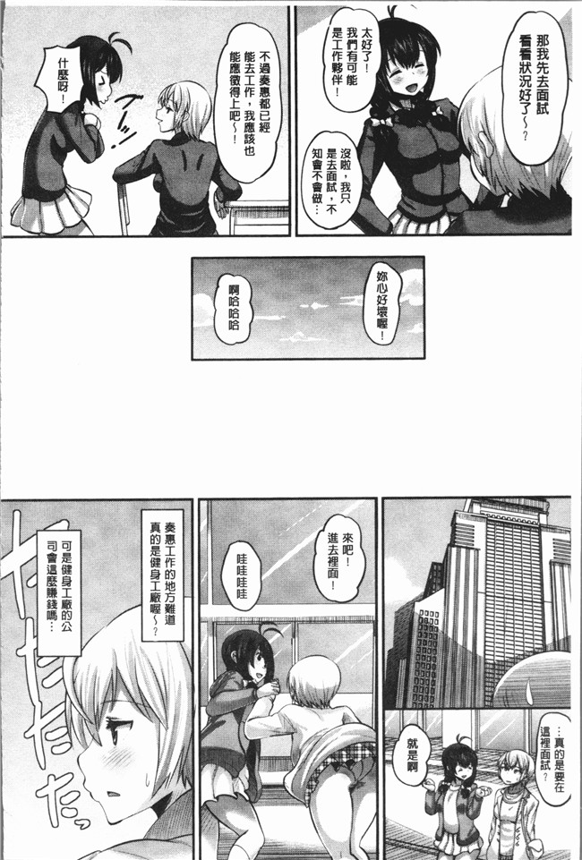 无翼鸟[野良黒ネロ]漫画大全lol本子之牝歓 カレ氏に絶対言えない、カレパパ種付け生交尾