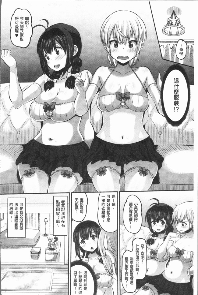 无翼鸟[野良黒ネロ]漫画大全lol本子之牝歓 カレ氏に絶対言えない、カレパパ種付け生交尾