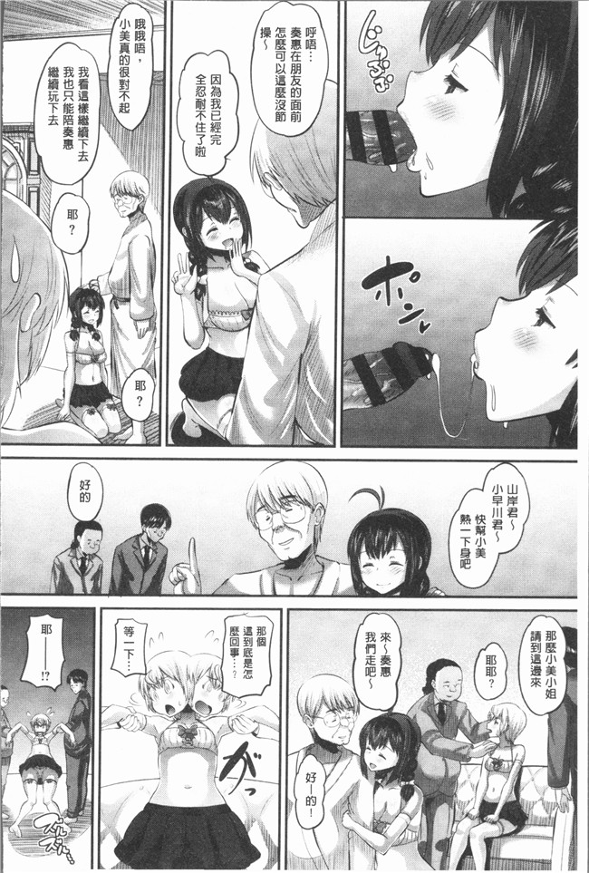 无翼鸟[野良黒ネロ]漫画大全lol本子之牝歓 カレ氏に絶対言えない、カレパパ種付け生交尾