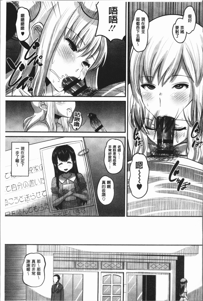 无翼鸟[野良黒ネロ]漫画大全lol本子之牝歓 カレ氏に絶対言えない、カレパパ種付け生交尾