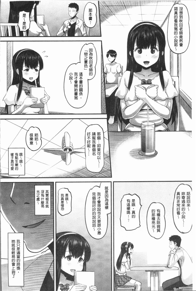 无翼鸟[野良黒ネロ]漫画大全lol本子之牝歓 カレ氏に絶対言えない、カレパパ種付け生交尾