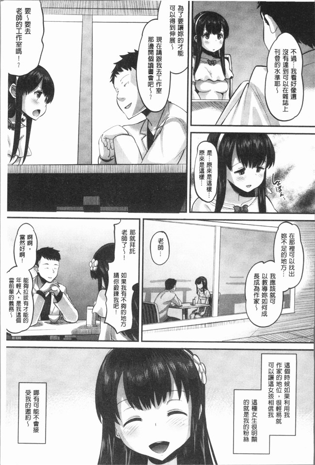 无翼鸟[野良黒ネロ]漫画大全lol本子之牝歓 カレ氏に絶対言えない、カレパパ種付け生交尾