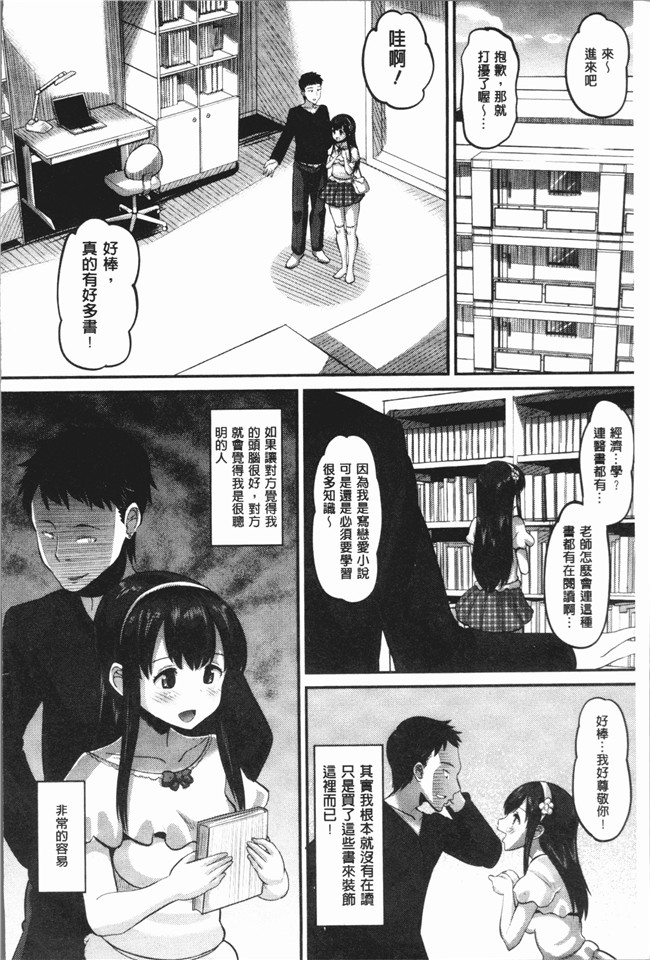 无翼鸟[野良黒ネロ]漫画大全lol本子之牝歓 カレ氏に絶対言えない、カレパパ種付け生交尾