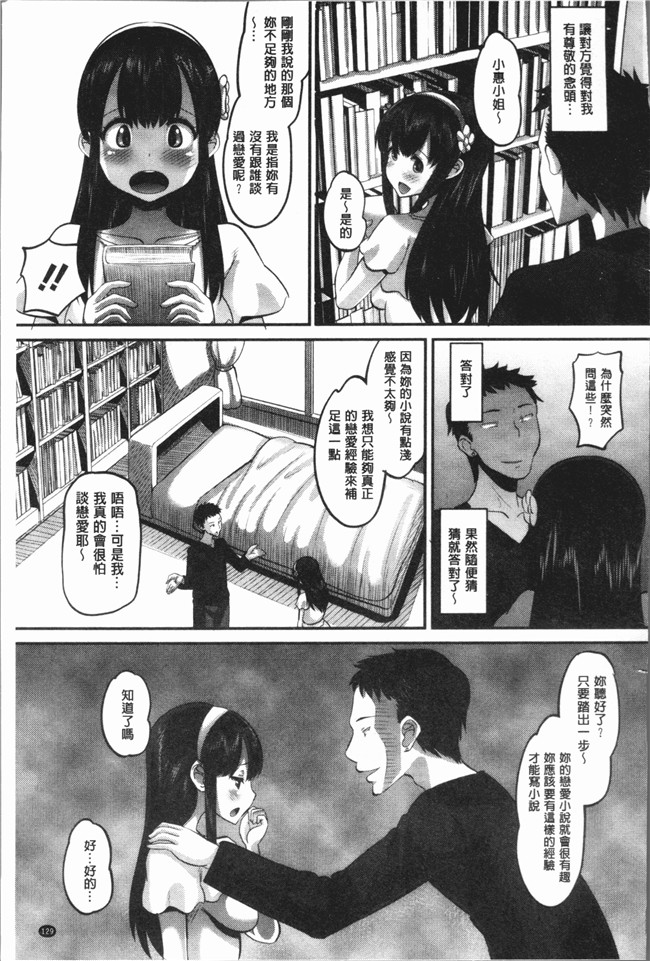 无翼鸟[野良黒ネロ]漫画大全lol本子之牝歓 カレ氏に絶対言えない、カレパパ種付け生交尾