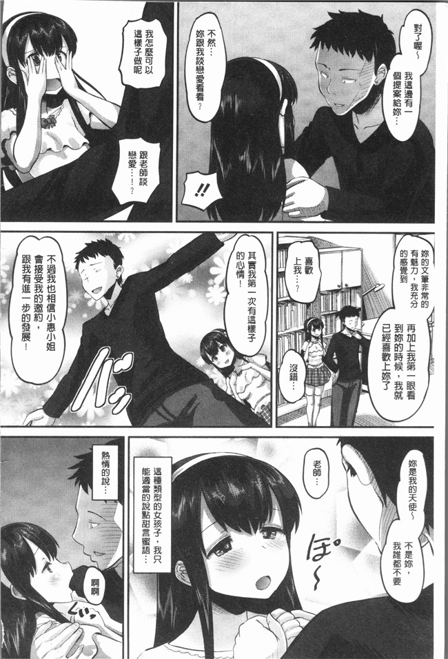 无翼鸟[野良黒ネロ]漫画大全lol本子之牝歓 カレ氏に絶対言えない、カレパパ種付け生交尾