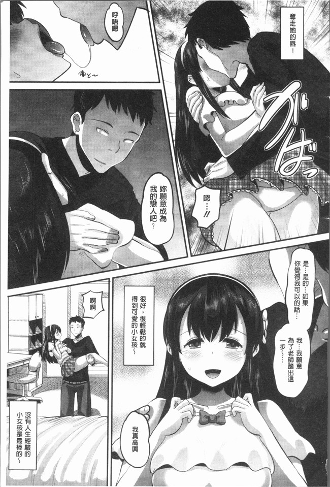 无翼鸟[野良黒ネロ]漫画大全lol本子之牝歓 カレ氏に絶対言えない、カレパパ種付け生交尾