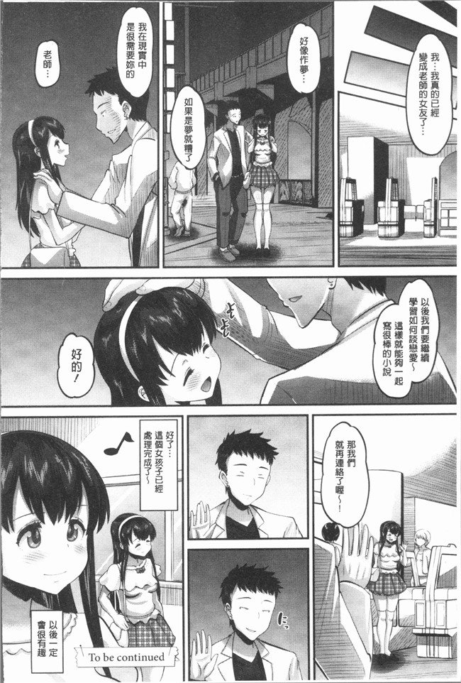 无翼鸟[野良黒ネロ]漫画大全lol本子之牝歓 カレ氏に絶対言えない、カレパパ種付け生交尾