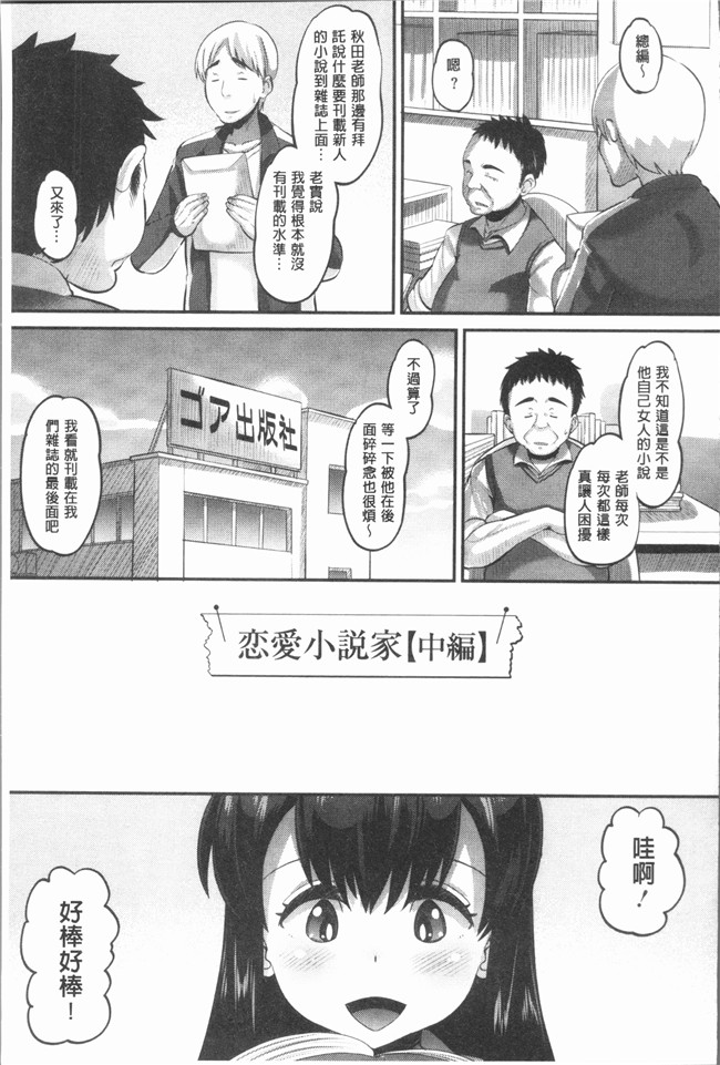 无翼鸟[野良黒ネロ]漫画大全lol本子之牝歓 カレ氏に絶対言えない、カレパパ種付け生交尾