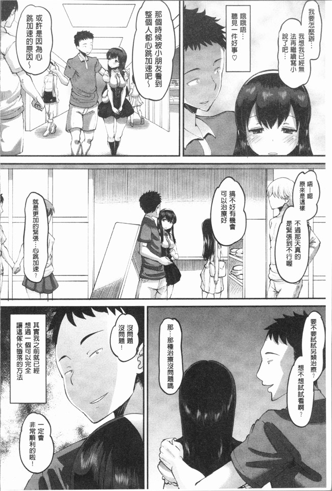 无翼鸟[野良黒ネロ]漫画大全lol本子之牝歓 カレ氏に絶対言えない、カレパパ種付け生交尾