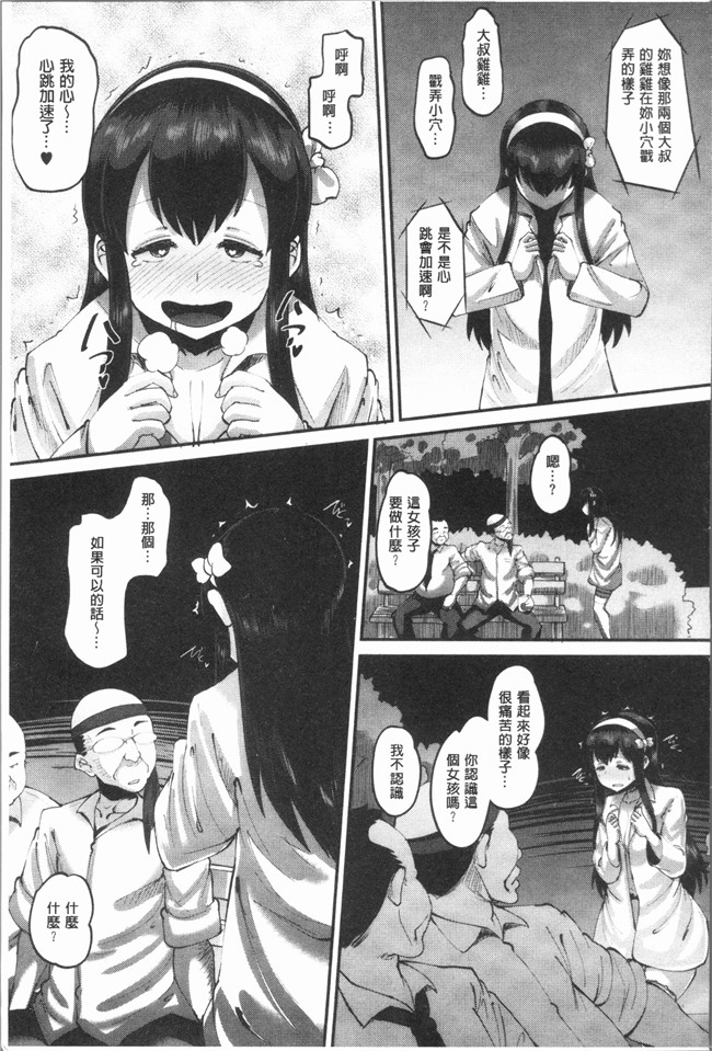 无翼鸟[野良黒ネロ]漫画大全lol本子之牝歓 カレ氏に絶対言えない、カレパパ種付け生交尾