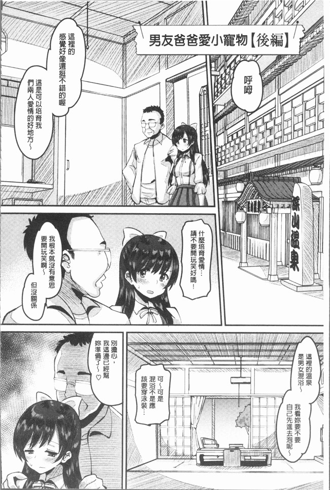 无翼鸟[野良黒ネロ]漫画大全lol本子之牝歓 カレ氏に絶対言えない、カレパパ種付け生交尾