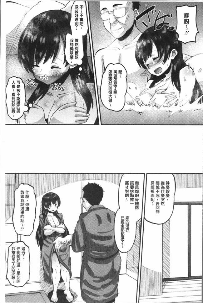 无翼鸟[野良黒ネロ]漫画大全lol本子之牝歓 カレ氏に絶対言えない、カレパパ種付け生交尾