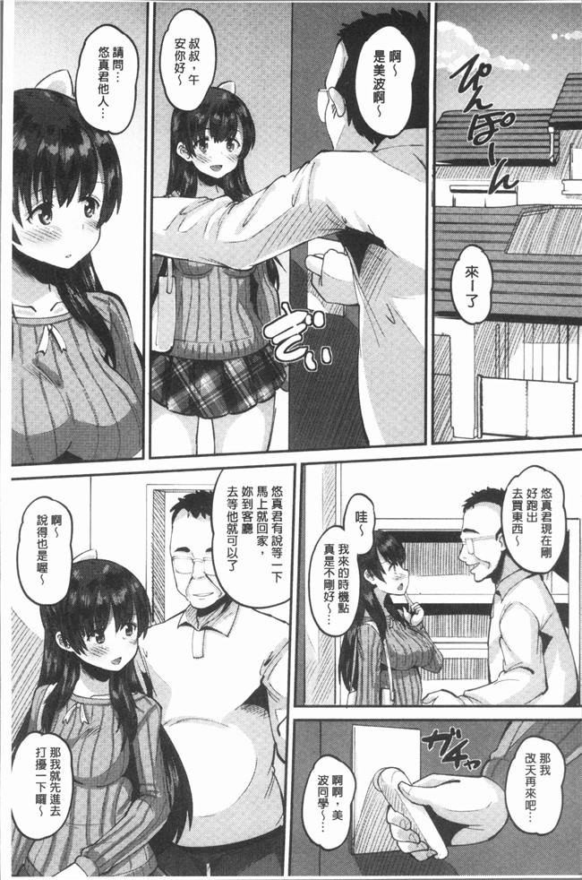 无翼鸟[野良黒ネロ]漫画大全lol本子之牝歓 カレ氏に絶対言えない、カレパパ種付け生交尾