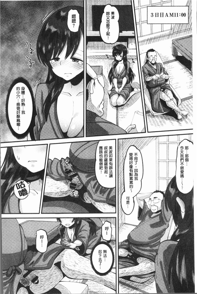 无翼鸟[野良黒ネロ]漫画大全lol本子之牝歓 カレ氏に絶対言えない、カレパパ種付け生交尾