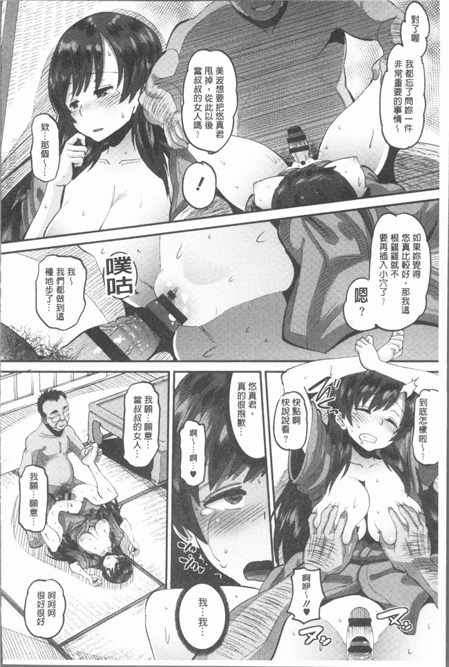 无翼鸟[野良黒ネロ]漫画大全lol本子之牝歓 カレ氏に絶対言えない、カレパパ種付け生交尾