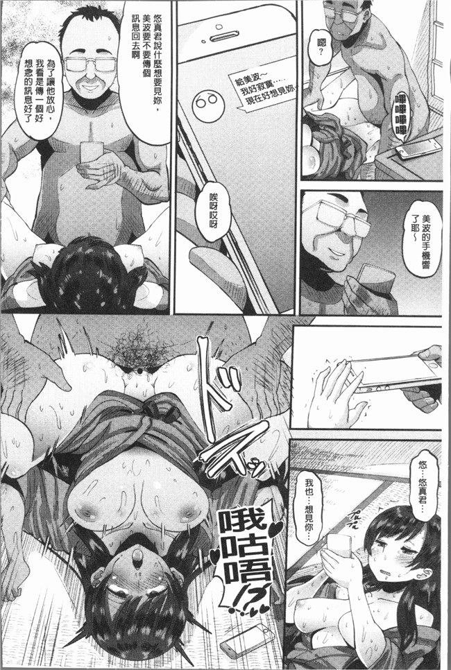 无翼鸟[野良黒ネロ]漫画大全lol本子之牝歓 カレ氏に絶対言えない、カレパパ種付け生交尾