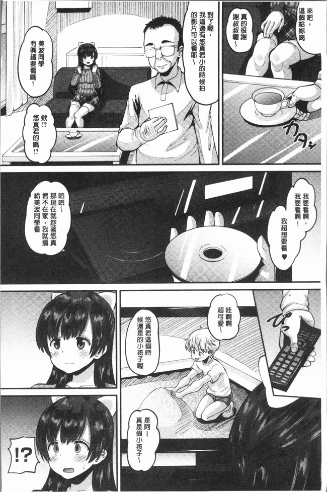 无翼鸟[野良黒ネロ]漫画大全lol本子之牝歓 カレ氏に絶対言えない、カレパパ種付け生交尾