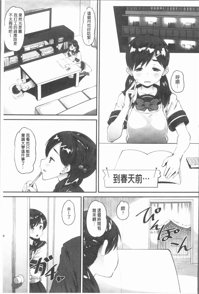 无翼鸟[野良黒ネロ]漫画大全lol本子之牝歓 カレ氏に絶対言えない、カレパパ種付け生交尾