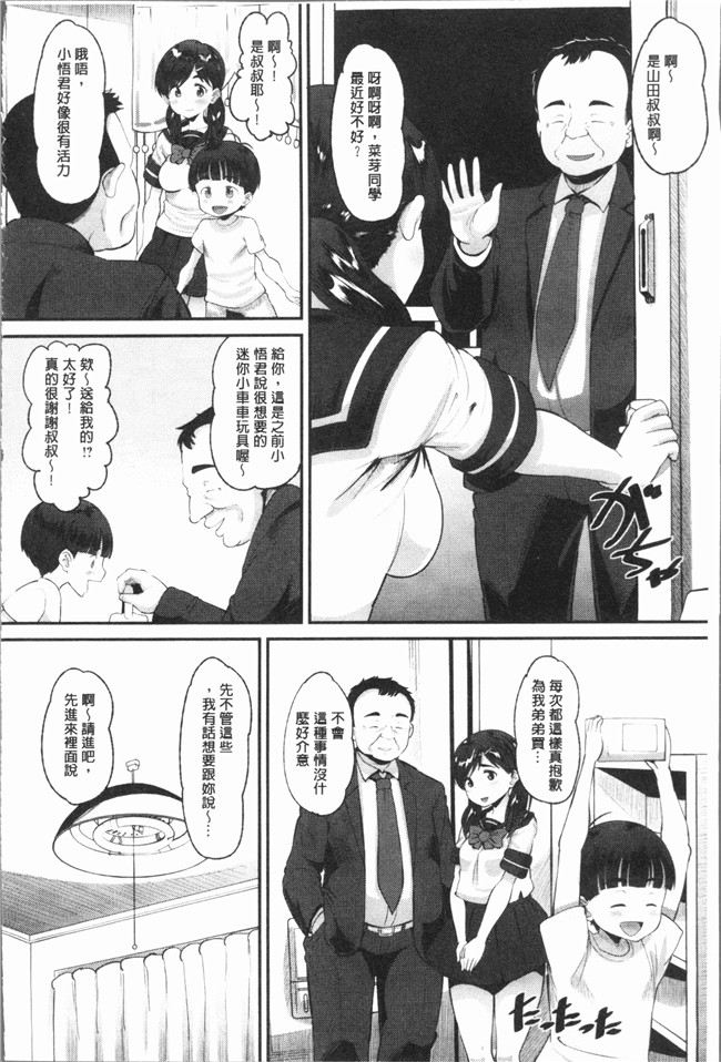 无翼鸟[野良黒ネロ]漫画大全lol本子之牝歓 カレ氏に絶対言えない、カレパパ種付け生交尾